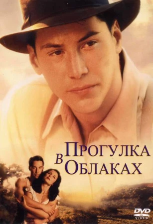 Прогулка в облаках в hd качестве
