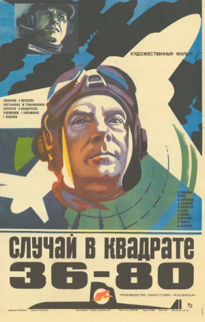 Случай в квадрате 36-80 в hd качестве