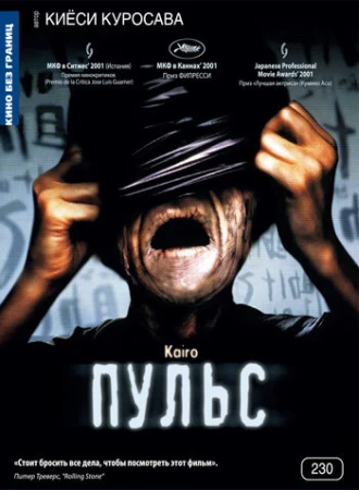 Пульс в hd качестве