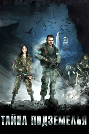 Лоция Эдема в hd качестве