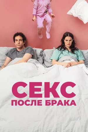 Секс после брака в hd качестве