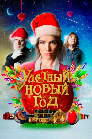 Волшебная ночь в hd качестве