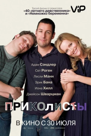 Приколисты в hd качестве