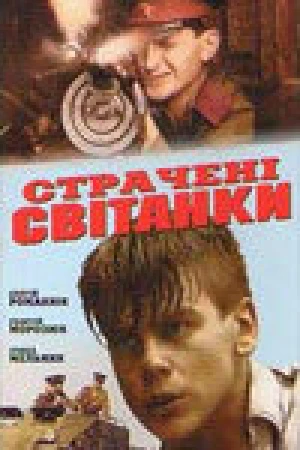 Казненные рассветы в hd качестве
