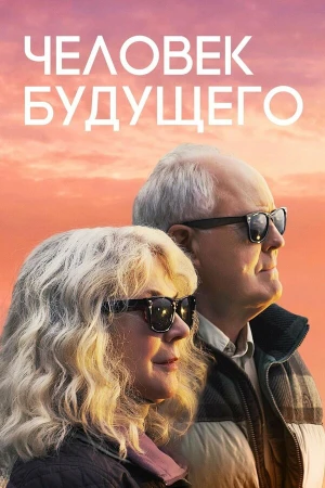 Человек будущего в hd качестве