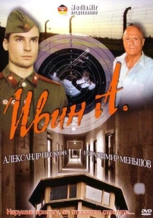 Ивин А. в hd качестве