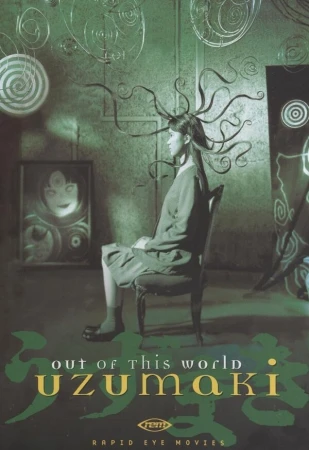 Спираль в hd качестве