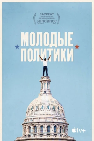 Штат мальчиков в hd качестве