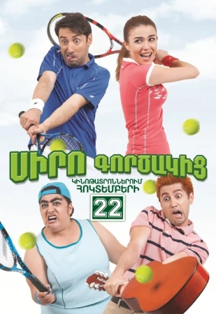 Коэффициент любви в hd качестве