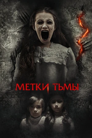 Призраки Саванны в hd качестве