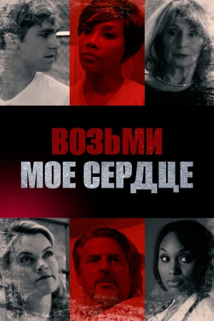 Богатые дети в hd качестве