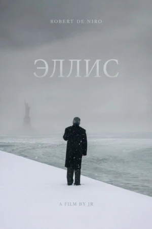 Эллис в hd качестве