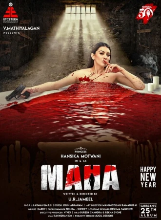 Маха в hd качестве