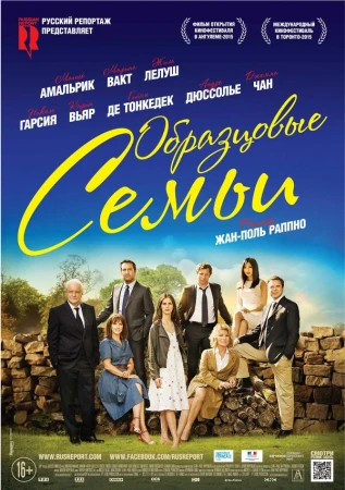 Образцовые семьи в hd качестве