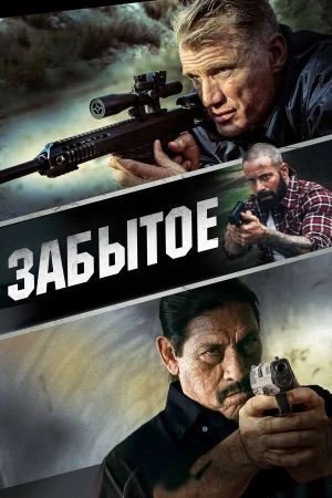Забытое в hd качестве