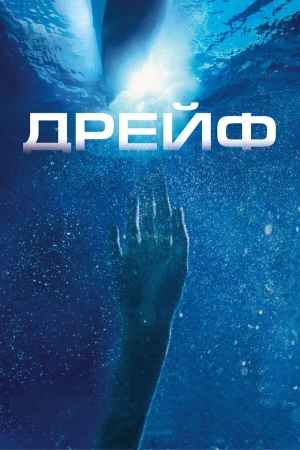 Дрейф в hd качестве