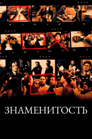 Знаменитость в hd качестве