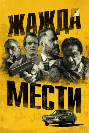 Плохое расследование в hd качестве