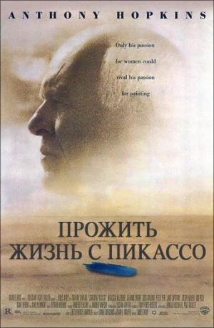 Прожить жизнь с Пикассо в hd качестве
