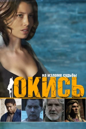 Окись в hd качестве
