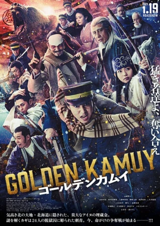 Золотое божество в hd качестве