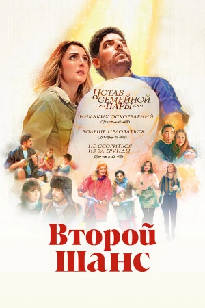 Мирный процесс в hd качестве