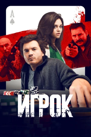 Игрок в hd качестве