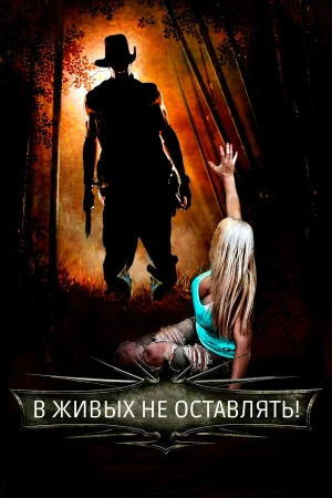 Самая опасная игра в hd качестве