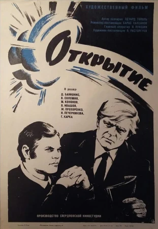 Открытие в hd качестве
