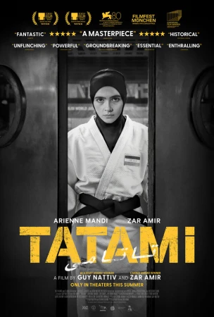Татами в hd качестве