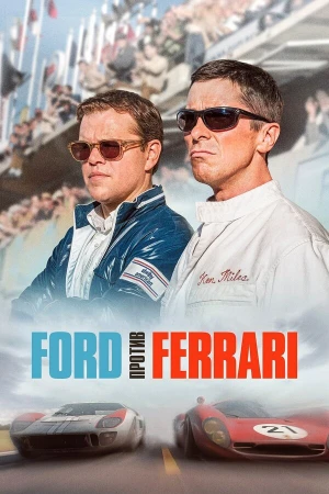 Ford против Ferrari в hd качестве