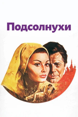 Подсолнухи в hd качестве