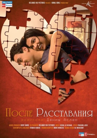 После расставания в hd качестве
