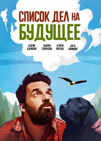 Оседлать орла в hd качестве