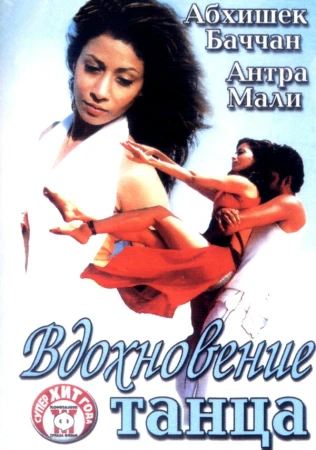 Вдохновение танца в hd качестве