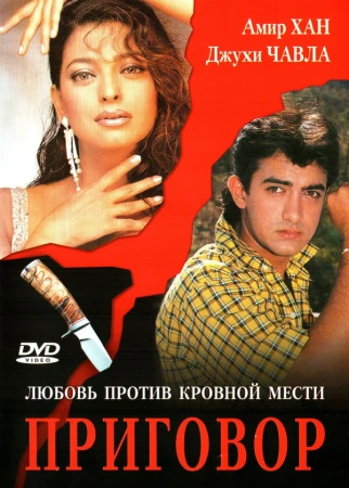Приговор в hd качестве