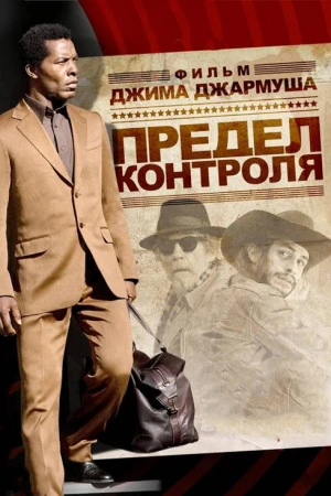 Предел контроля в hd качестве