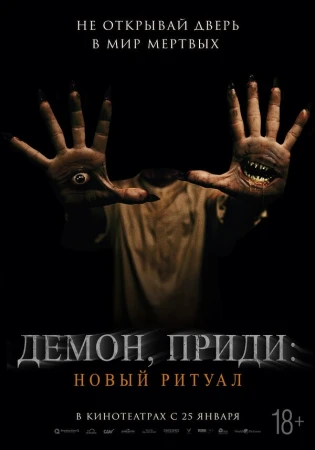 Вьетнамские страшные рассказы в hd качестве