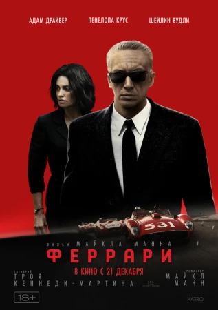 Феррари в hd качестве