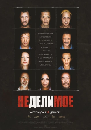 Неделимое в hd качестве