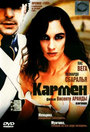Кармен в hd качестве