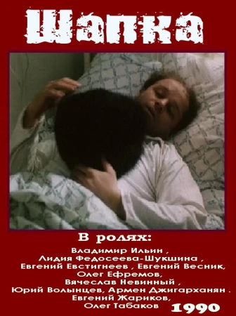 Шапка в hd качестве