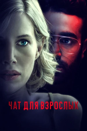 Ночной разговор в hd качестве