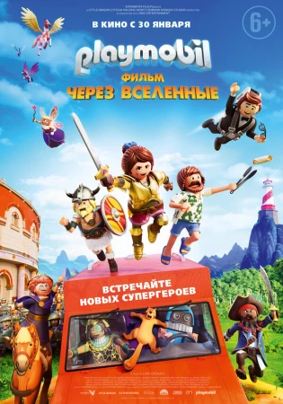 Playmobil фильм: Через вселенные в hd качестве