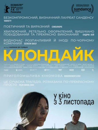 Клондайк в hd качестве