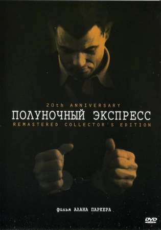 Полуночный экспресс в hd качестве