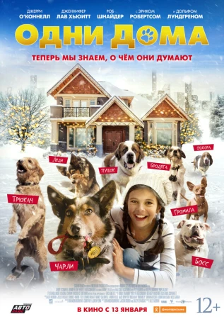 Одни дома в hd качестве
