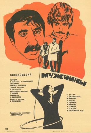 Мужчины в hd качестве