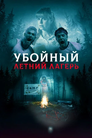 Она пришла из леса в hd качестве