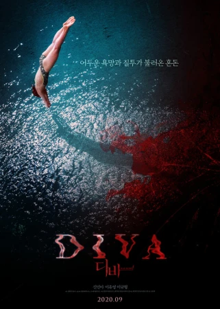 Дива в hd качестве
